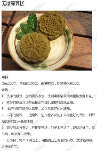 【绿豆的9款不同做法合集】绿豆汤是家庭常备饮料，开胃，老少皆宜。