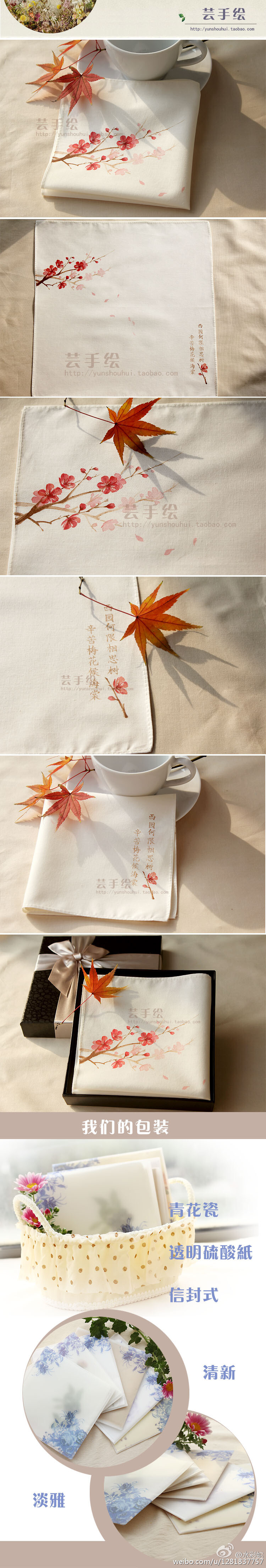 手绘手帕——梅花
<br />店铺地址：https://yunshouhui.taobao.com/?spm=2013.1.1000126.5.I97ovx