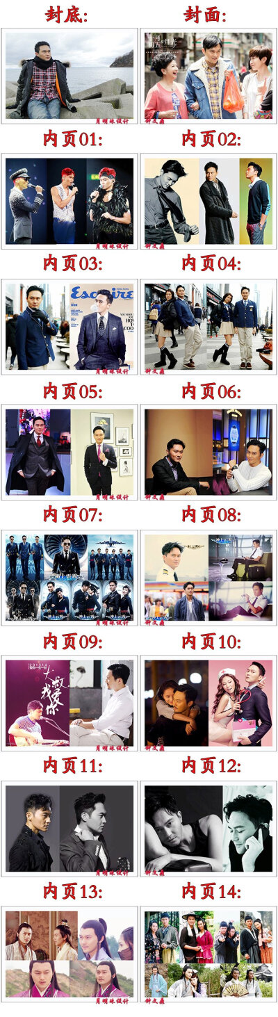 小画册 张智霖 Chilam 陆小凤传奇 天地男儿 冲上云霄 Cool魔