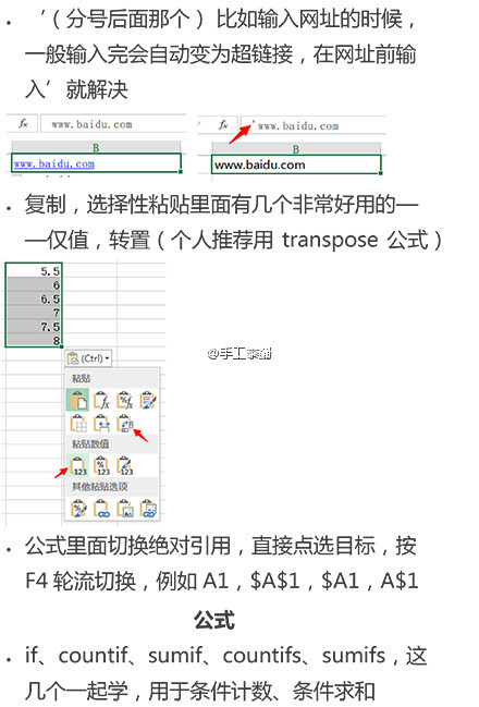 Excel用的不熟练，总有些问题找不到，不用怕，来看看这套教程，你一定会用上！#实用技能#