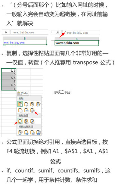 Excel用的不熟练，总有些问题找不到，不用怕，来看看这套教程，你一定会用上！#实用技能#