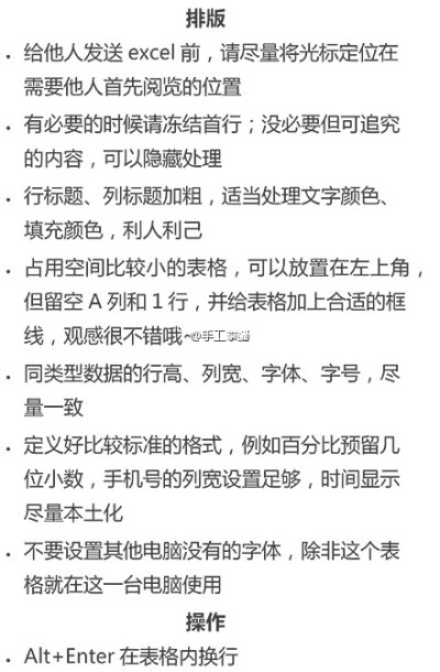 Excel用的不熟练，总有些问题找不到，不用怕，来看看这套教程，你一定会用上！#实用技能#