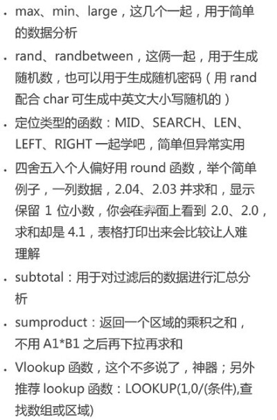 Excel用的不熟练，总有些问题找不到，不用怕，来看看这套教程，你一定会用上！#实用技能#