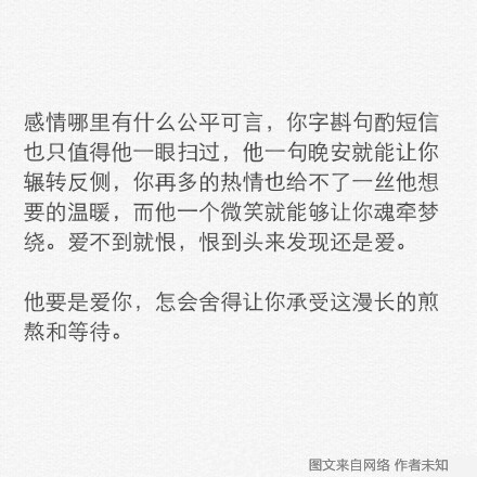 如果他爱你又怎么舍得那样折磨你， 人最难放下的是执念。