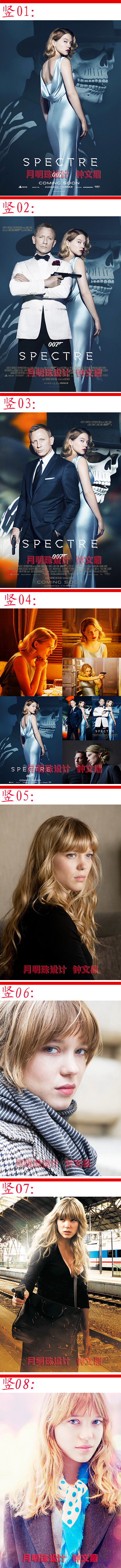 海报 蕾雅·赛杜 Léa Seydoux 007：幽灵党 Spectre 碟中谍4