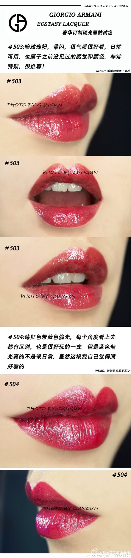 GIORGIO ARMANI ECSTASY LACQUER 十八色全试色 谢绝任何平台转载 试色不三包 有个小问题就是601这个颜色我涂的薄，你们就按薄涂看好吗？第一张拼图为厚涂和抿掉表面浮油的效果 图片都大 可点原图看闪片和偏光 在我微博搜“阿玛尼”即可看到哑光那套的试色，有空我会再作个合集 祝愉快