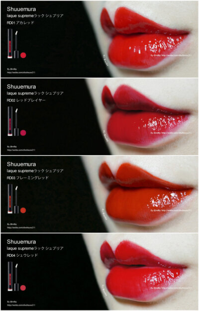 shuuemura laque supreme 2015植村秀漆光唇釉 全系列试色