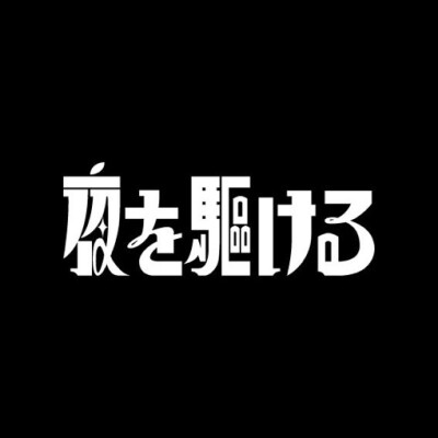 分享一波风格各异的日本优秀字体设计作品。好的字体设计能让人过目不忘，既起着传递信息的功效，又能达到视觉审美的目的，一起欣赏吧。