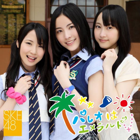 SKE48 单曲封面