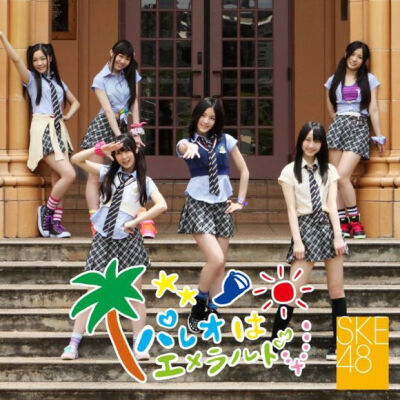 SKE48 单曲封面