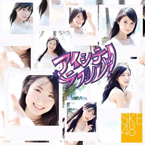 SKE48 单曲封面