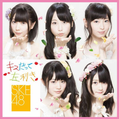 SKE48 单曲封面