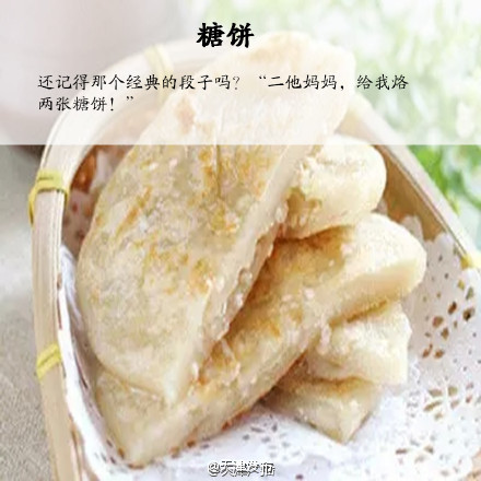 【这些才是天津人最爱的“老牌儿”小吃，大伙儿说呢】#茶余饭后#越来越多的新派小吃、进口零食悄悄走进我们的生活，正被渐渐淡忘的那些“老牌”天津小吃，你还记得吗？也许是童年的回忆，也许是岁月的痕迹……那些年，我们最爱的传统小吃，除了下面这些，你还记得多少（转）