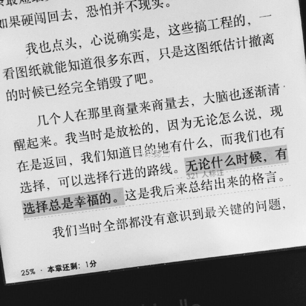 《大漠苍狼》南派三叔 “无论什么时候，有选择总是幸福的。”