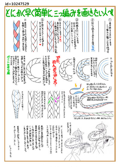 #SAI资源库# 动漫人物发型麻花辫的不同画法，三股辫设计其实很简单，按自己的喜好画出好看的辫子吧 #Adobe资源库#