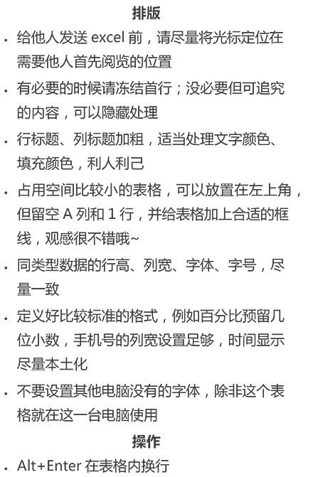 Excel用的不熟练，总有些问题找不到，不用怕，来看看这套教程，你一定会用上！