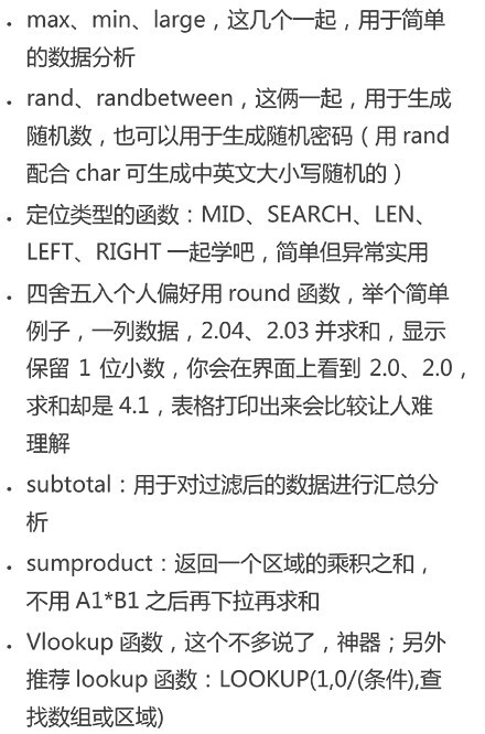 Excel用的不熟练，总有些问题找不到，不用怕，来看看这套教程，你一定会用上！