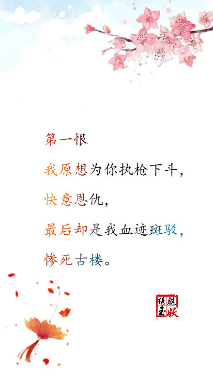 #盗墓笔记# 潘子九恨：第一恨，我原想为你执枪下斗，快意恩仇，最后却是我血迹斑驳，惨死古楼。（PS：文/花傅笙，修改/@HJ花筮轩 #绣魅玉妖# ）