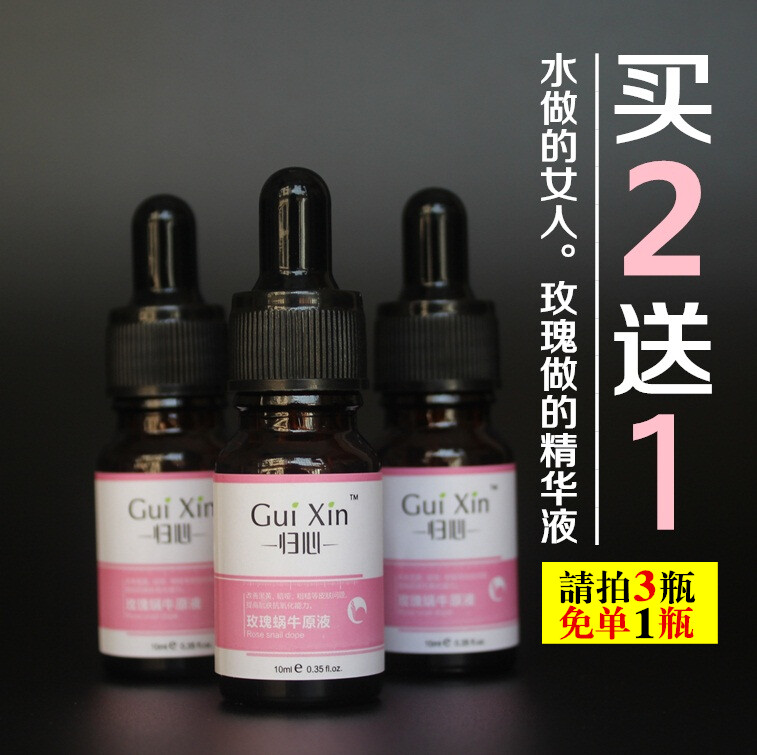 玫瑰蜗牛原液玻尿酸面部精华液痘印疤抗衰老秋冬美白淡斑补水保湿