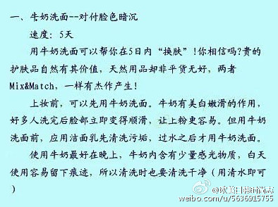 【最快速的9个美容方法】教你快速应对肌肤暗沉，皱纹，眼袋，水肿等问题...