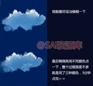 #SAI资源库# 动漫云的绘画技巧！教你5分钟鼠标画云！SAI笔刷设置，简单粗暴，值得汇学习，转需~