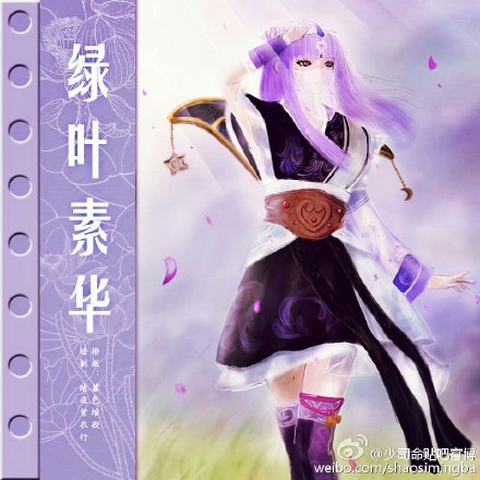 #少司命##少司命吧吧刊·白露# 百度少司命吧第十五期吧刊‖秋兰青兮【白露】‖震撼发布手机版少吧吧刊组精心准备了本期吧刊，图文cos视频歌曲等应有尽有，这个光棍节不寂寞，大家一起嗨皮！上刊O网页链接下刊O网页链接 手机版O网页链接