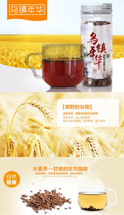 新品上市乌镇年华大麦茶正品原味烘焙麦芽茶花草茶罐装180g包邮