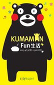 kuma ~man