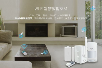 【BroadLink简约版智慧家居套装众测】 单品介绍：Wi-Fi 智慧微管家S1 #创意# #简约# #庭院# #智能# #家居# #生活# #客厅# #卧室#