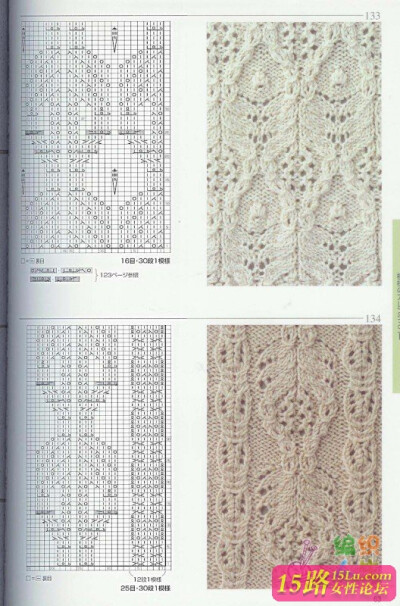 棒针花样【七】|棒针编织图解 - 15路驿站