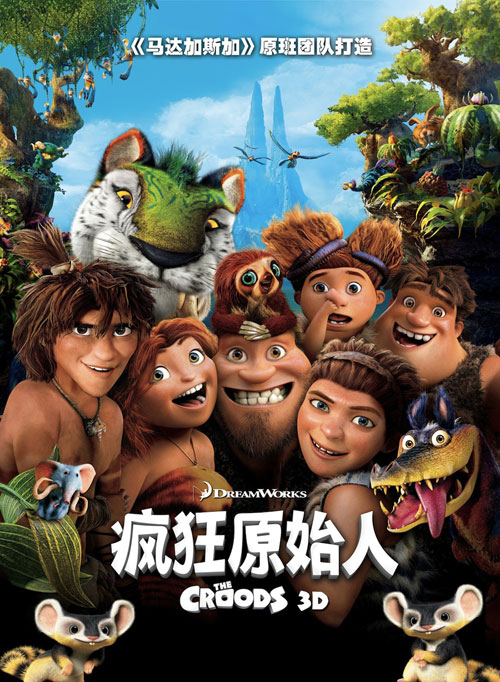 《疯狂原始人》（英语：The Croods）是2013年美国一部3D电脑动画电影。该影片由美国梦工厂动画公司制作，二十一世纪福克斯公司发行。电影由科克·德·米科和克里斯·桑德斯编剧并导演，由尼古拉斯·凯奇、艾玛·斯通、瑞恩·雷诺兹以及凯瑟琳·基纳配音。影片时间设定在史前时代，讲述了一个居住在山洞中的原始人家庭离开山洞的冒险旅行经历。影片在上映后得到了观众的好评，共取得了5.8亿美元的票房收入。