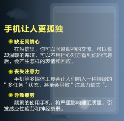 【人手必备！“手机依赖症”防治手册】手机没电就焦躁不安，随时随地都在刷微信，上厕所也要带手机……你可能患上“手机依赖症”！调查显示，人们一天要看150次手机。怎么破？①外出别带充电器；②关掉通知功能；③…