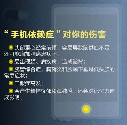 【人手必备！“手机依赖症”防治手册】手机没电就焦躁不安，随时随地都在刷微信，上厕所也要带手机……你可能患上“手机依赖症”！调查显示，人们一天要看150次手机。怎么破？①外出别带充电器；②关掉通知功能；③设置复杂密码；④用心欣赏美景……“手机依赖症”防治手册↓↓重度患者默默转起~