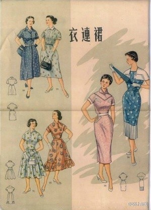 旧上海的摩登时代，1957—1958年上海服装公司的一本服装样本。