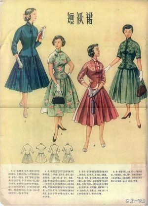 旧上海的摩登时代，1957—1958年上海服装公司的一本服装样本。