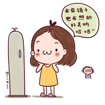 #丁小婷每日一画#不愧是自家人，连镜子都对我这么好