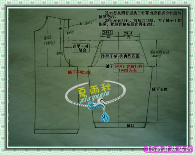 用倒推法严丝合缝的将衣袖相连的方法技巧（夏雨秋手工）|棒针编织详细教程区 -