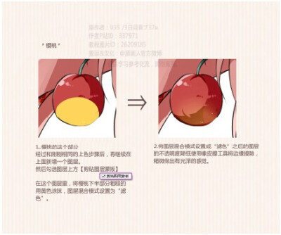 #绘画学习# 动漫，赛璐璐风的上色过程，教你用滤色+降低透明度+软化边缘来画出通透的感觉，转给需要的小伙伴们吧！