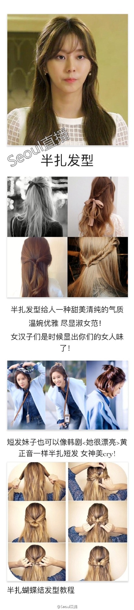 近期韩国大热的Hairstyle吐血整理！要美一起美！