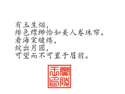 ————有烟缱绻，落在谁的眉前，花月皆梦当年。当年，与谁初见？白衣清浅，坠在那烟火不堪剪的流年————你是倾城的少年，我却老在花前，化作飞烟，此心眷眷。