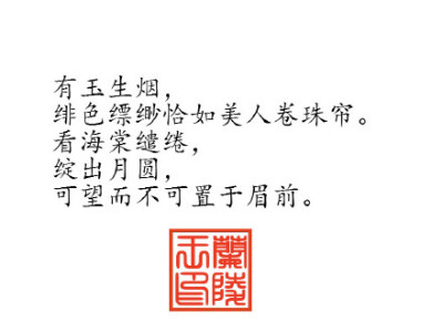 ————有烟缱绻，落在谁的眉前，花月皆梦当年。当年，与谁初见？白衣清浅，坠在那烟火不堪剪的流年————你是倾城的少年，我却老在花前，化作飞烟，此心眷眷。