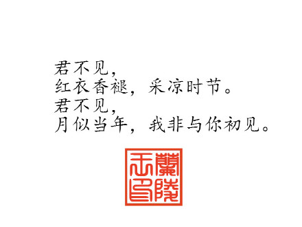 ————有烟缱绻，落在谁的眉前，花月皆梦当年。当年，与谁初见？白衣清浅，坠在那烟火不堪剪的流年————你是倾城的少年，我却老在花前，化作飞烟，此心眷眷。