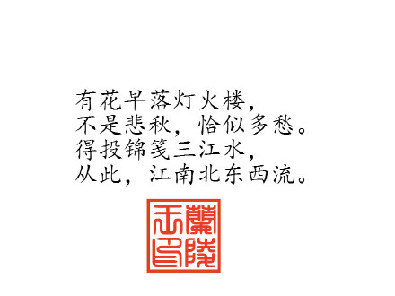 ————有烟缱绻，落在谁的眉前，花月皆梦当年。当年，与谁初见？白衣清浅，坠在那烟火不堪剪的流年————你是倾城的少年，我却老在花前，化作飞烟，此心眷眷。