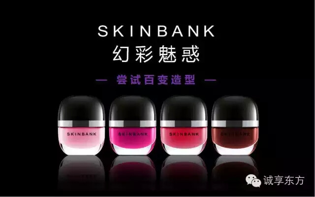 【诚享东方】新品skinbank美肌库 正品幻彩魅惑指甲油免卸可撕拉