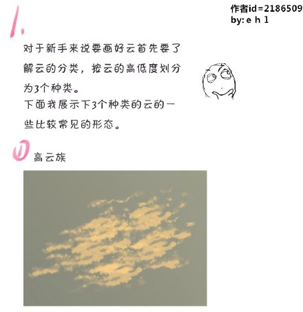 #绘画学习# 给大家分享一些动漫云的绘制画法教程，画云把握高中低三种云的形状，添加阴影再刻画细节，一朵好看的云就能get好啦,收藏学习！(作者：ehl)