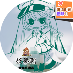 妖梦街独家 动漫二次元 Q版 千本樱 寝室宿舍防水墙贴贴纸贴画