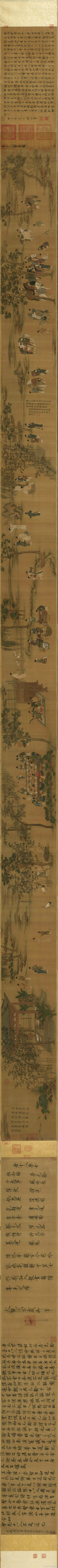 【 北宋 蔡京 《跋宋徽宗唐十八学士图卷》 】绢本，29.4cm，台北故宫博物院藏。宋徽宗赵佶工笔人物画《唐十八学士图卷》的拖尾跋文，这幅书法作品，有王羲之萧散、妍雅的书风。结体内敛外放，俊逸修长。蔡京取法广泛，手下的变化极为丰富。启功赞其：体势在开张中有聚散，用笔在遒劲中见姿媚。