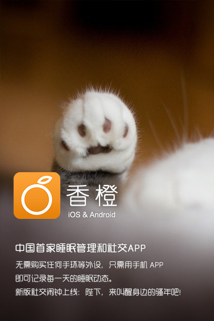 推荐APP