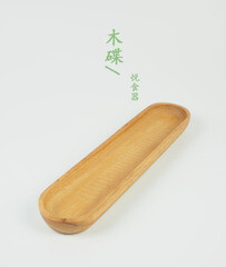 悦食器 橡胶木制长条寿司碟 日式创意餐具 原木手工龟甲拍摄道具