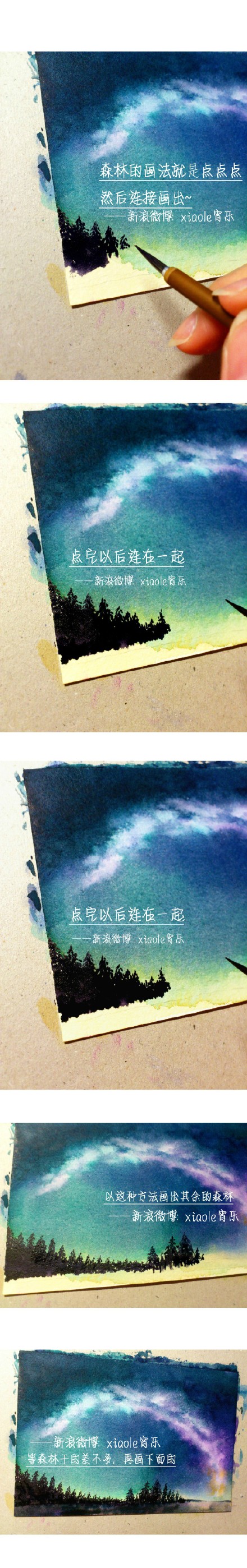  汇总大家喜欢的星空教程5篇、海浪教程2篇和学习绘画的帮助，放在一起看起来很方便有木有！对于被盗图事件谢谢大家的建议，教程已全部加水印，也谢谢发现被盗图并告知我的小伙伴们，你们的监督与帮助对于插画师们来说太太太有用了！教程还会不断汇总更新，方便大伙学习，也请盗图者自重！ #水彩#